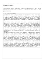 케인즈의 일반 이론-8