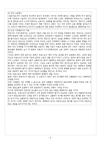 케인즈의 일반 이론-9