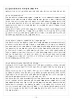 케인즈의 일반 이론-10
