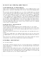 케인즈의 일반 이론-12