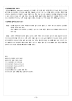 케인즈의 일반 이론-13