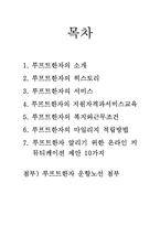 루프트한자 항공사-2
