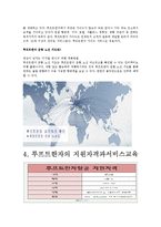 루프트한자 항공사-8