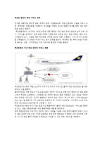 루프트한자 항공사-9