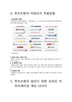 루프트한자 항공사-13