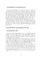 현대자동차 인도진출 사례 FDI-2
