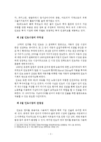 현대자동차 인도진출 사례 FDI-3