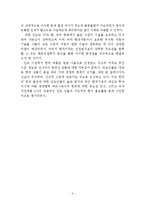 현대자동차 인도진출 사례 FDI-4