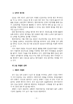 현대자동차 인도진출 사례 FDI-6
