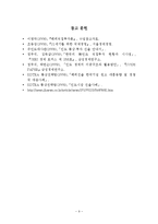 현대자동차 인도진출 사례 FDI-9