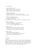 [전략경영] 두산의 전략적 M&A와 그 효과-11