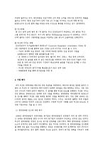 [전략경영] 두산의 전략적 M&A와 그 효과-14