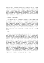 [전략경영] 두산의 전략적 M&A와 그 효과-15