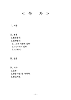 대학생 타켓 듀오의 마케팅 전략-2