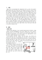 대학생 타켓 듀오의 마케팅 전략-3