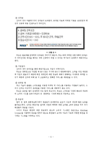 대학생 타켓 듀오의 마케팅 전략-8