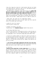대학생 타켓 듀오의 마케팅 전략-15