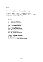 대학생 타켓 듀오의 마케팅 전략-17