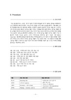 하이트진로사의 신제품 `참이슬 xx` 마케팅 전략의 분석과 제안-5
