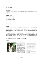 의류 브랜드 식스투파이브 6to5(SIX TO FIVE) 마케팅분석, 실패원인 분석-7