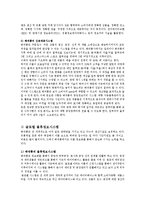 물류 재고관리 해외 성공사례 -베네통 물류시스템-4