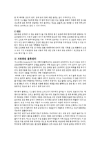 물류 재고관리 해외 성공사례 -베네통 물류시스템-5