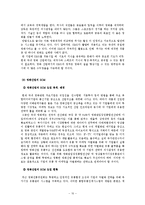 영화산업의 MIS에 대한 연구-10