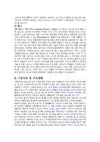 아웃백, 애슐리, 빕스 가격 전략 및 마케팅 전략-3