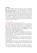 아웃백, 애슐리, 빕스 가격 전략 및 마케팅 전략-12
