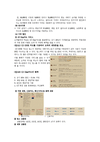 아웃백, 애슐리, 빕스 가격 전략 및 마케팅 전략-15