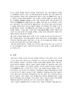아웃백, 애슐리, 빕스 가격 전략 및 마케팅 전략-17