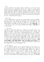 기아자동차의 디자인경영스토리-3