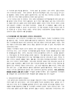 기아자동차의 디자인경영스토리-5
