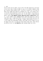 기아자동차의 디자인경영스토리-8
