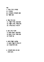 스마트폰 삼성과 애플 비교-1