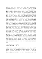 스마트폰 삼성과 애플 비교-6