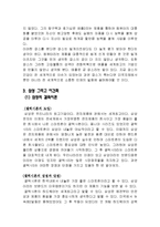 스마트폰 삼성과 애플 비교-7