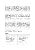 스마트폰 삼성과 애플 비교-8