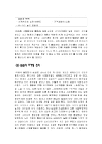 스마트폰 삼성과 애플 비교-9
