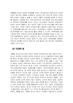 스마트폰 삼성과 애플 비교-10