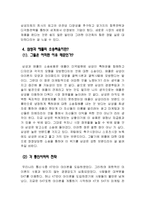 스마트폰 삼성과 애플 비교-11