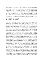 스마트폰 삼성과 애플 비교-12