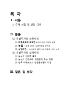 라면시장의 선발주자, 후발주자의 성공 및 실패사례-2
