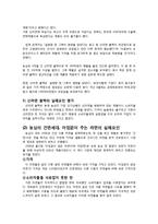 라면시장의 선발주자, 후발주자의 성공 및 실패사례-20