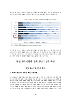 한국과 독일의 중소기업 비교-8