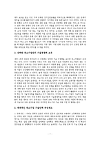 한국과 독일의 중소기업 비교-9