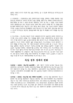 한국과 독일의 중소기업 비교-10