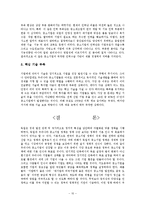 한국과 독일의 중소기업 비교-12