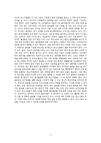한국과 독일의 중소기업 비교-13