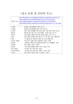 한국과 독일의 중소기업 비교-14
